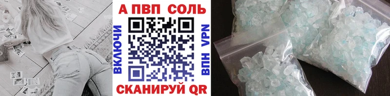 Alfa_PVP кристаллы  Пионерский 