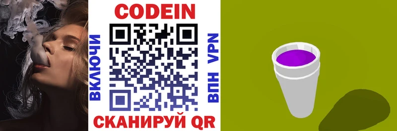 darknet наркотические препараты  Пионерский  Codein Purple Drank 
