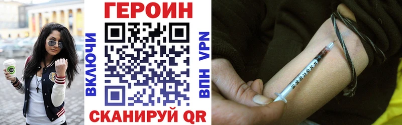 ГЕРОИН белый  Пионерский 