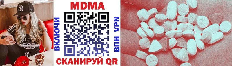 МДМА crystal  Пионерский 