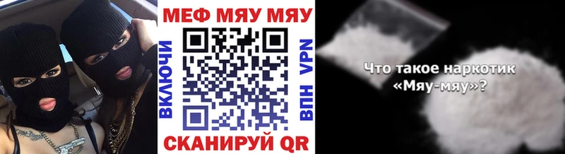 Мефедрон мука  Пионерский 