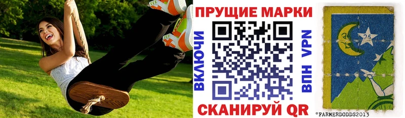 Марки 25I-NBOMe 1,8мг Пионерский